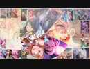 素材が被ったら黒塗りされる三晩合作のEvansパート