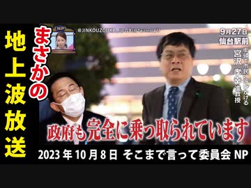 アレがテレビで流れました。