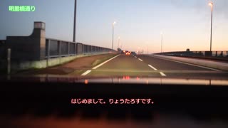 【ゆっくり車載動画】MAZDA3と行く早朝ドライブ