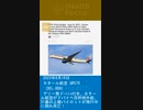 2023年8月16日 - カタール航空 QR579 (DEL-DOH) デリー発ドーハ行き、カタール航空がドバイへ目的地外航、51歳の上級パイロットが飛行中に倒れ死亡！