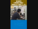 新潟県内 入院者数が増加…「負荷かかり始めている」