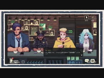 ◆Coffee Talk Episode2　実況プレイ◆part15