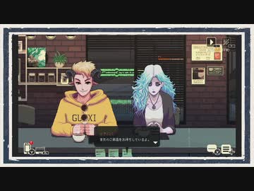 ◆Coffee Talk Episode2　実況プレイ◆part16