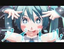 【第3回MMD廃】ISAO式ミクさんで『アイドル』