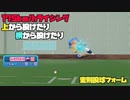 175km/hのホップするストレートを上と横から投げ分ける超変則フォームで投球する動画【パワプロ2022】