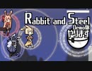 【Rabbit and Steel】やります
