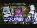 【遊戯王Master Duel】無知な引退勢でもまったりデュエル！　38【ボイスロイド実況】