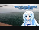 【VOICEROIDフィッシング】WhiteCUL祭2023~雪さんにお似合いな魚？~【フカセ釣り】