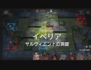 【アークナイツ】(危機契約#12)１０月９日「サルヴィエントの洞窟」デイリ９日目(8等級)