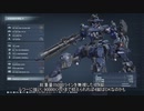 【AC6対戦】4脚とVP-66LS