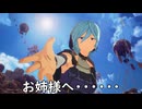 【ブループロトコル】お姉様へ･･････【VOICEROID実況】