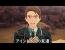 【ブループロトコル】アインレインの友達【VOICEROID実況】