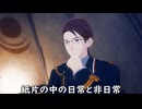 【ブループロトコル】紙片の中の日常と非日常【VOICEROID実況】