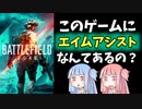 【BF2042】エイムアシスト縛りやってみた!!!ストーリー284
