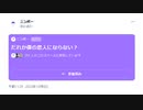 ニンポー（千代豊和） Twitterスペース だれか僕の恋人にならない？