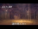 【ブループロトコル】謎の老人♯1【VOICEROID実況】