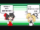 話術だけで乗り切らなければならないゆっくり実況