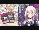 【ボイスロイド実況】ピュアリィでもパニック妖精をキメる方法【遊戯王マスターデュエル】