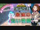 【ヒロアカUR】お茶子 最強の追い性能【CeVIO AI実況】