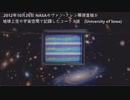 【永久保存版】宇宙の音　神秘のサウンド part1