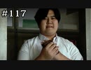 サンブラ茶を飲んでたはずなのに！【学怖S追加シナリオ回収ツアー】part117