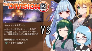 【Division2】インカージョン：パラダイスロスト１【ソフトウェアトーク実況】