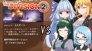 【Division2】インカージョン：パラダイスロスト１【ソフトウェアトーク実況】