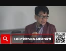 【有料会員向け】中野塾 第17回