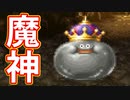 EP196【Switch版ドラクエ11実況】ヨッチ村の冒険の書巡り