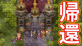 EP197【Switch版ドラクエ11実況】ヨッチ村の冒険の書巡り