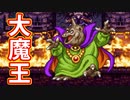 EP198【Switch版ドラクエ11実況】ヨッチ村の冒険の書巡り