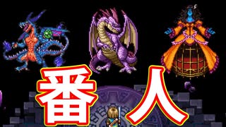 EP199【Switch版ドラクエ11実況】ヨッチ村の冒険の書巡り