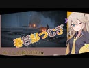 【AC6】＃１ランダムアセンでルビコンを駆けるギャル