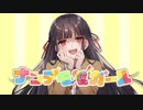 【MV】ナンデモガール/jolki　- Nandemo Girl