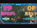 ゲームオーバー画面でポーチを開くと･ラリーの操縦桿を盗む方法など小ネタ3つ(ver1.1.0)【ティアキン TotK】裏技 バグ 検証 ゆっくり実況 glitch