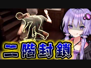 一家の家、二階を罠で封鎖するの巻『The Texas Chain Saw Massacre』悪魔のいけにえ_#30【VOICEROID実況/結月ゆかり・紲星あかり】