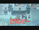 建築士ヴァドスを審問するために聖堂機関本部にやってきたが…　オクトパストラベラー2実況プレイPart82