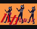 【ニコカラ】 バカになって / すりぃ 【offvocal】