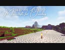 毎日マインクラフト - Day1340 外塀の石を積む8