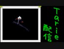 [MUGEN]  実況付きP操作 Tarie配信_332キャラ目  ケiイン_後半