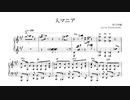 【楽譜】人マニア ピアノアレンジ【コード付】