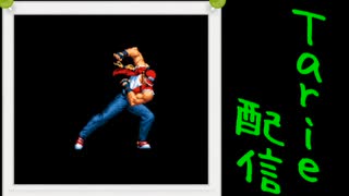 [MUGEN]  実況付きP操作 Tarie配信_333キャラ目  98テiリー(表)