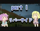 【Project Zomboid】地底のおねーちゃん VS ゾンビ　一体目