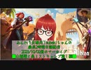 【Albion Online】ふんわり女槍兵Tsubakiちゃんの最長2時間日課配信(2023/10/09)のアーカイブ【アルビオンオンライン】