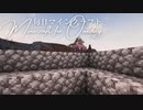 毎日マインクラフト - Day1345 外塀の石を積む13