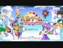 【新】【ゆっくり実況プレイ】ゆっくり達が一生がルーレットで決まる？？？ 人生ゲーム for Nintendo witch  赤ちゃん時代編