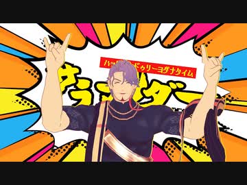 【Fate/MMD】FGOインドまとめ