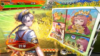 【三国志大戦】虎の国からお届けします。◆166◆