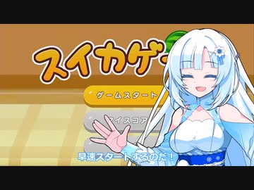 【WhiteCUL祭2023】スイカゲームを遊ぶWhiteCUL