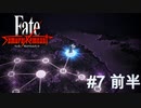 【Fate/Samurai Remnant #7前半】次々登場する新システム。霊地を手に入れて強くなれ！【ゲーム実況（ネタバレ）】